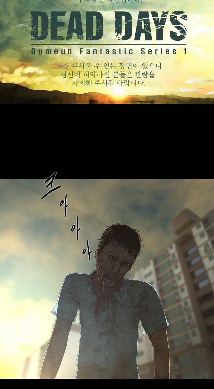 데드데이즈 10화 4