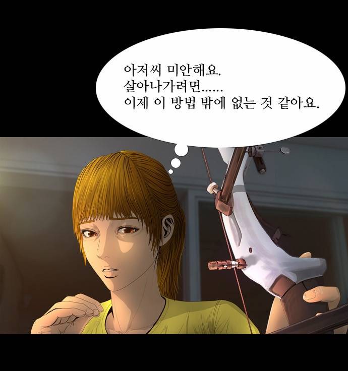 데드데이즈 10화 9