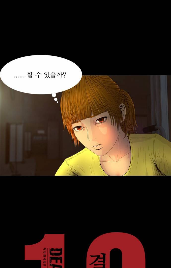 데드데이즈 10화 11