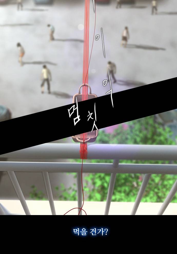 데드데이즈 10화 14