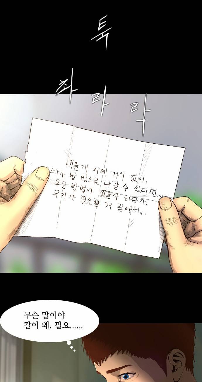 데드데이즈 10화 17