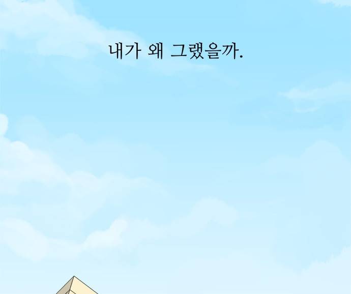 멜로홀릭 2화 2