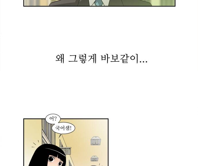 멜로홀릭 2화 5