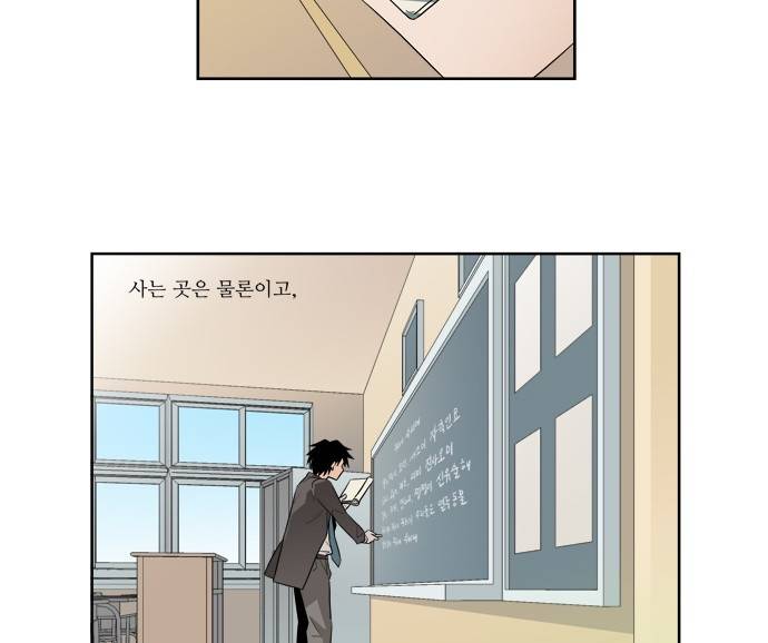 멜로홀릭 2화 8