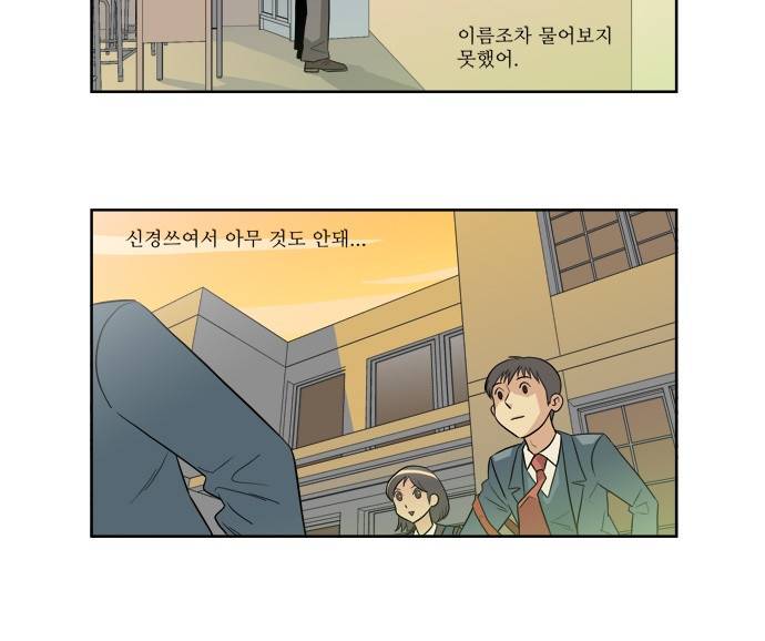 멜로홀릭 2화 9