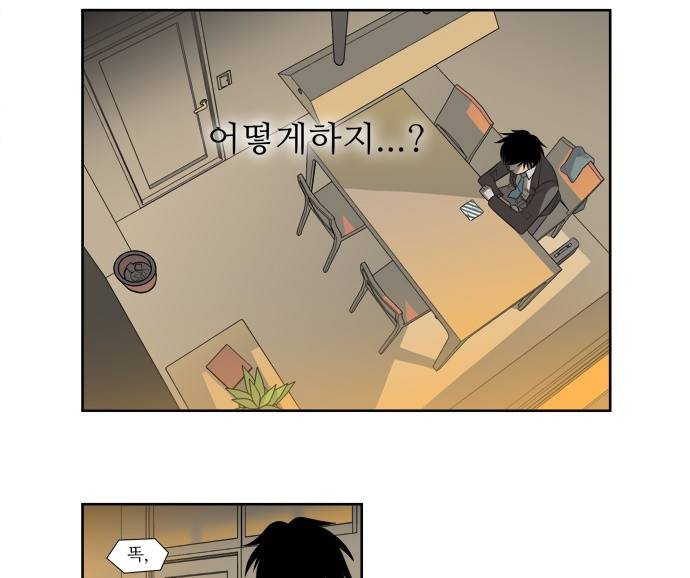 멜로홀릭 2화 10