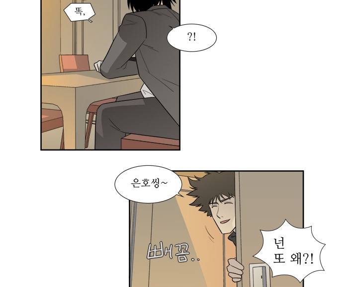 멜로홀릭 2화 11
