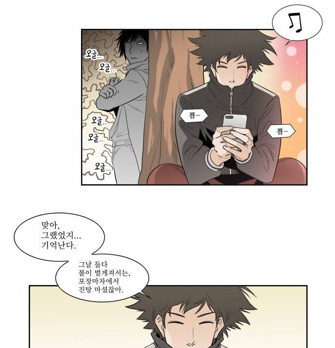 멜로홀릭 6화 5