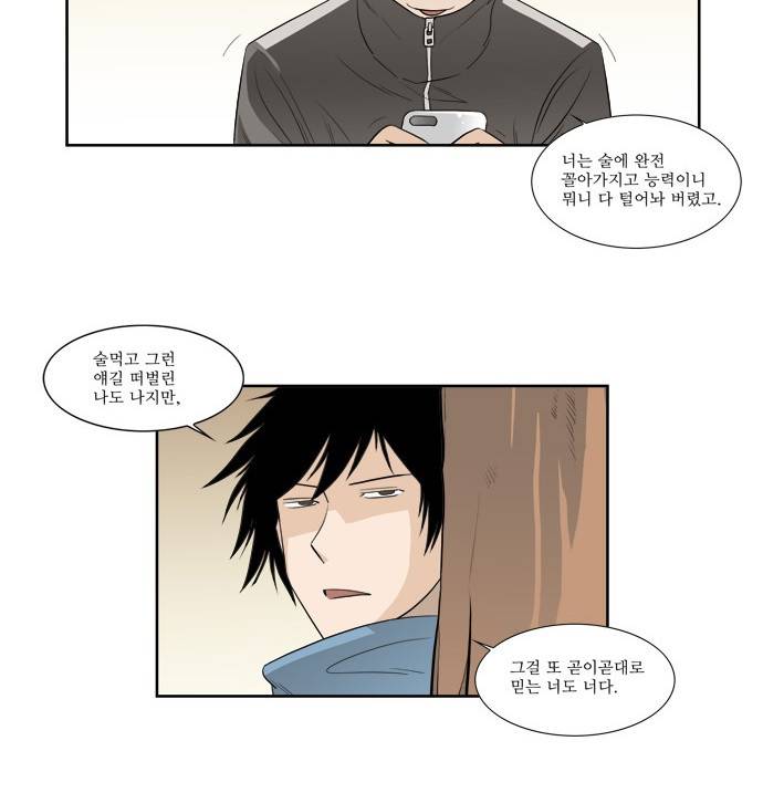 멜로홀릭 6화 6
