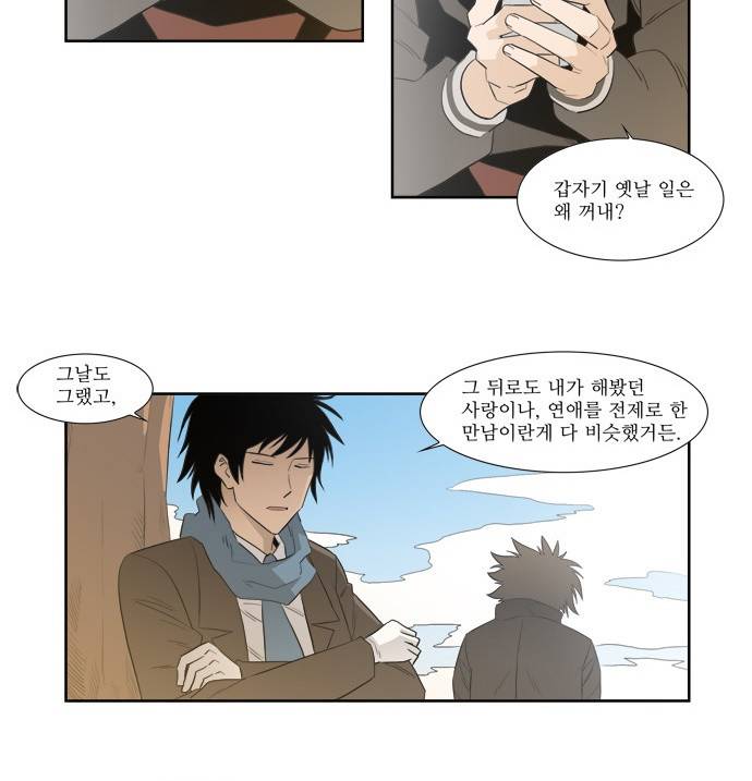 멜로홀릭 6화 8
