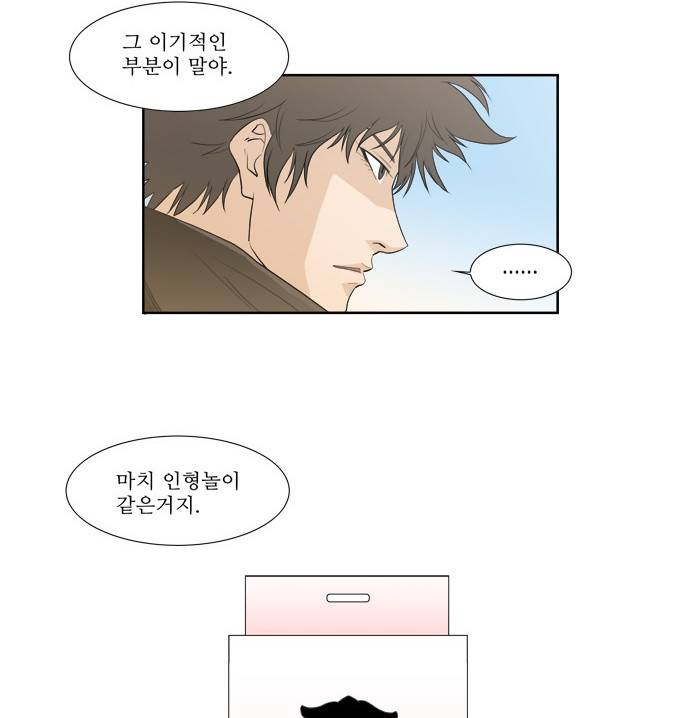 멜로홀릭 6화 9