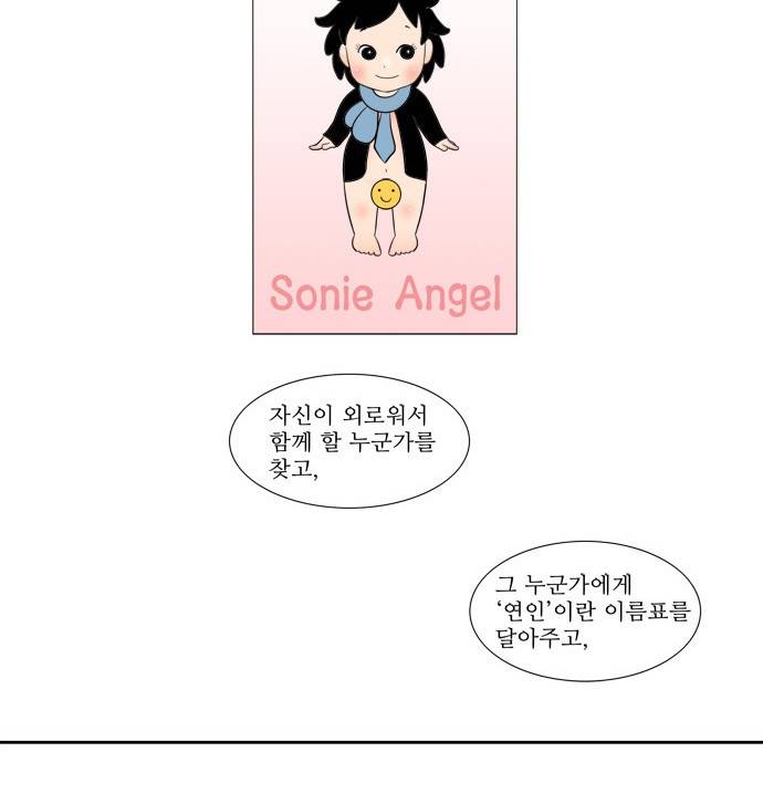 멜로홀릭 6화 10