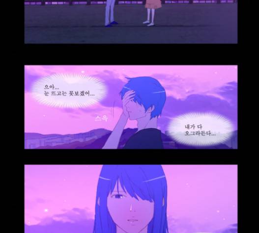 두근두근두근거려 19화 4