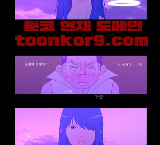 두근두근두근거려 19화 5