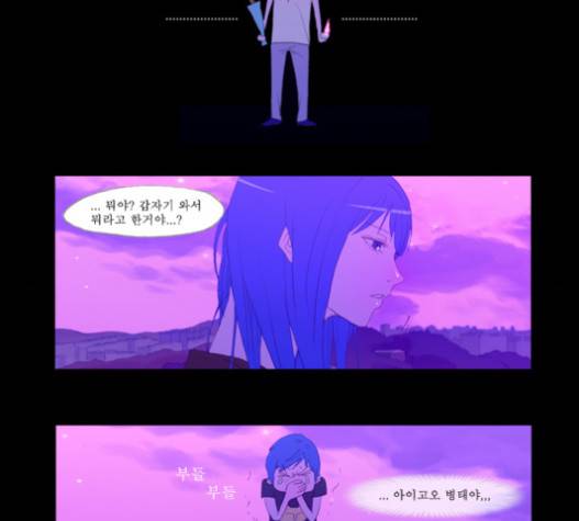 두근두근두근거려 19화 8