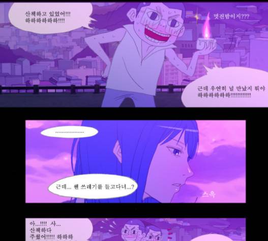 두근두근두근거려 19화 10