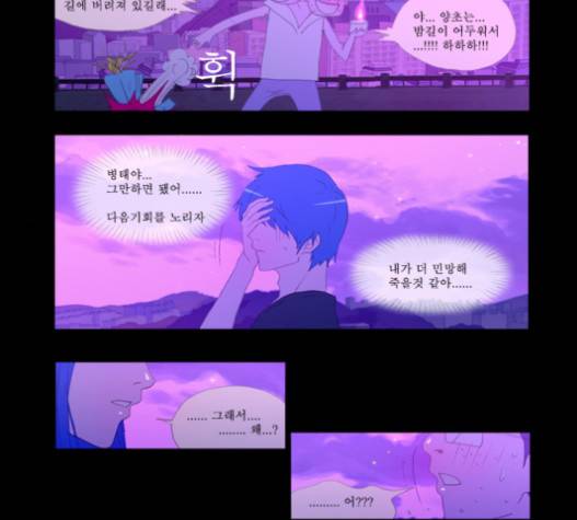두근두근두근거려 19화 11