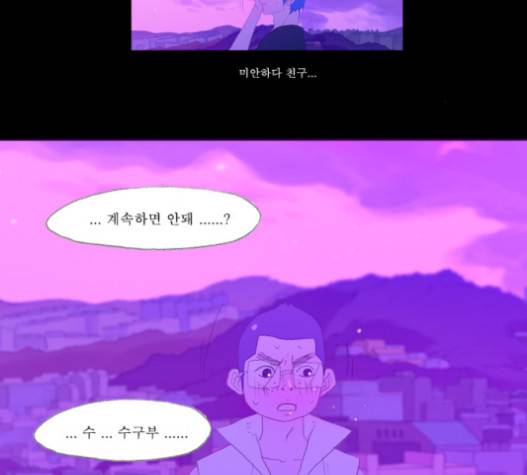 두근두근두근거려 19화 14