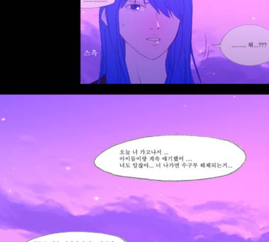 두근두근두근거려 19화 16