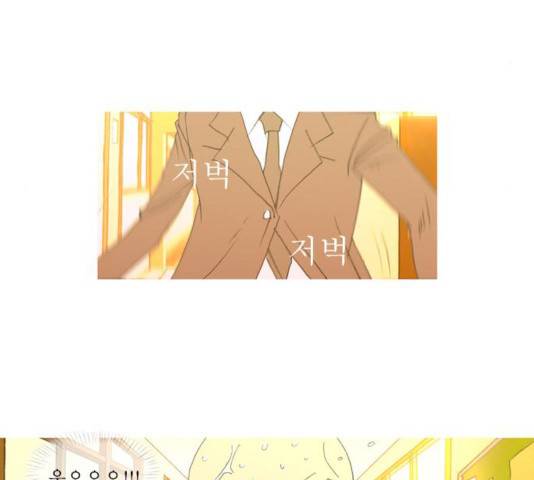 두근두근두근거려 22화 4