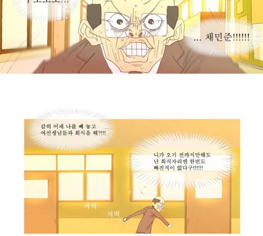 두근두근두근거려 22화 5