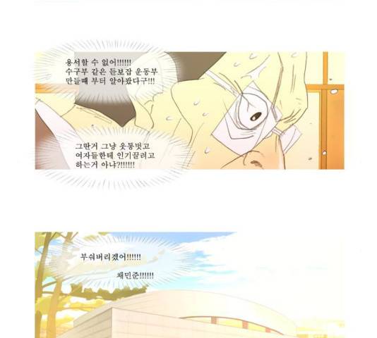 두근두근두근거려 22화 6