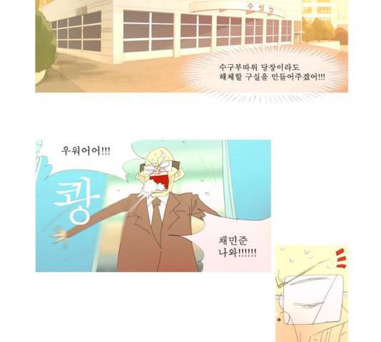 두근두근두근거려 22화 7