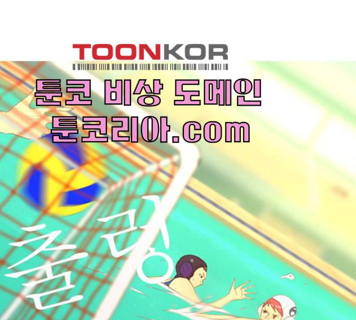 두근두근두근거려 22화 11
