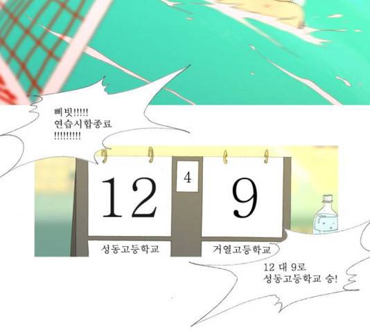 두근두근두근거려 22화 12