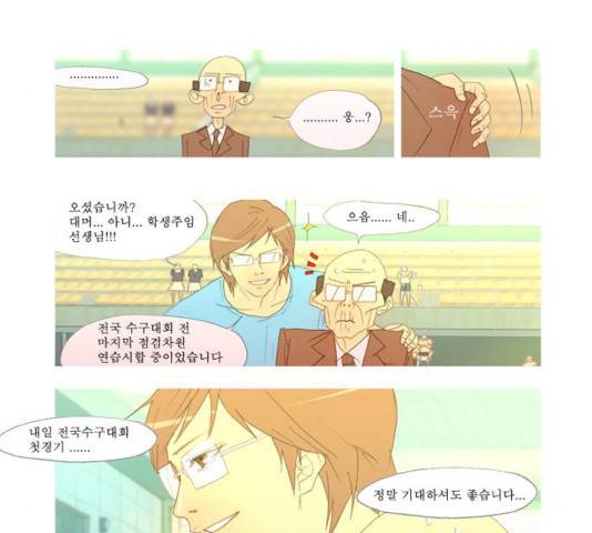 두근두근두근거려 22화 13