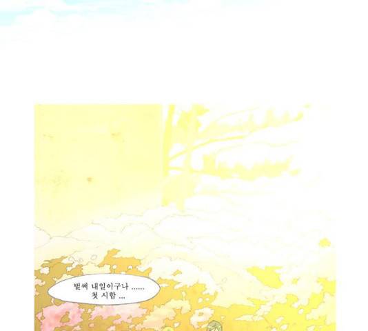 두근두근두근거려 22화 15