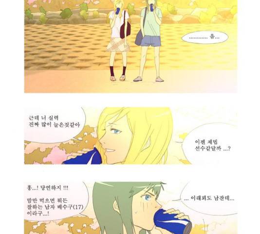 두근두근두근거려 22화 16