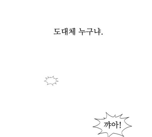 멜로홀릭 26화 1