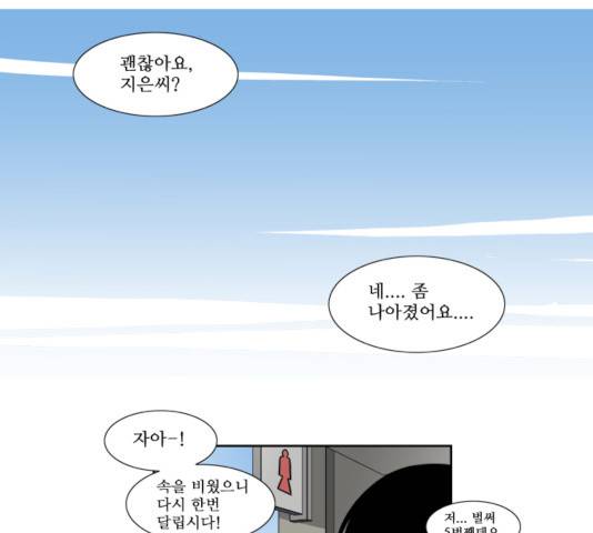 멜로홀릭 26화 9