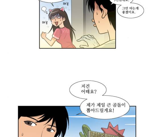 멜로홀릭 26화 10