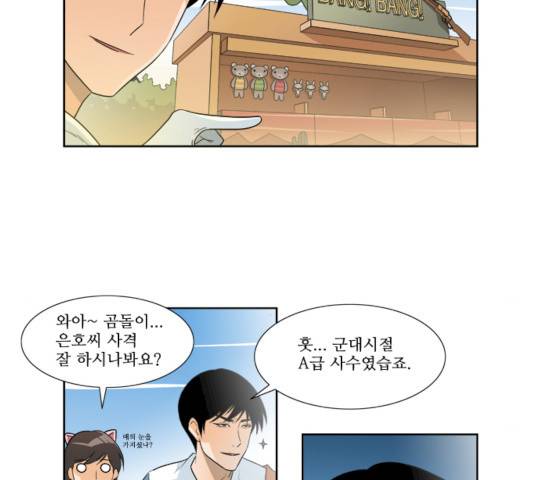 멜로홀릭 26화 11