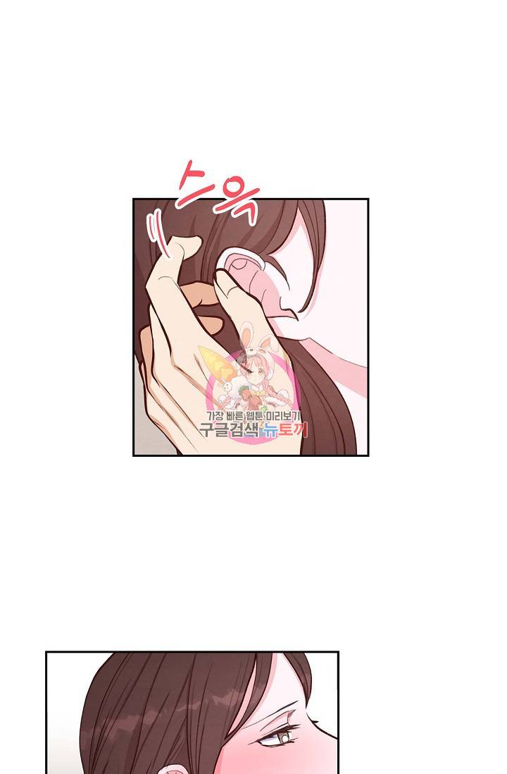 그대 마음 한 스푼 21화 1