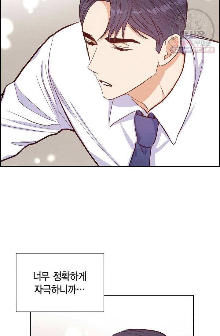 그대 마음 한 스푼 21화 3