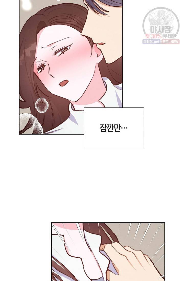 그대 마음 한 스푼 21화 5