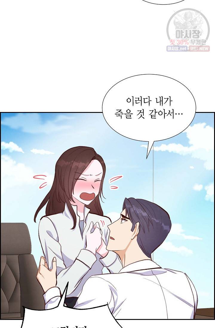 그대 마음 한 스푼 21화 9