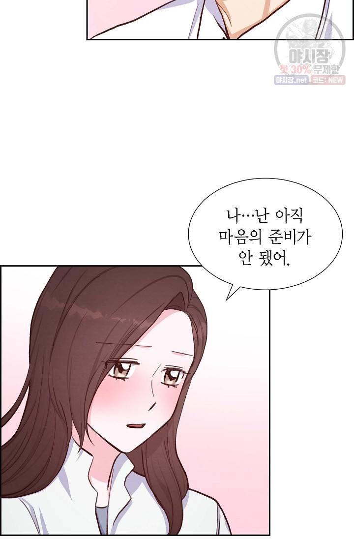 그대 마음 한 스푼 21화 11