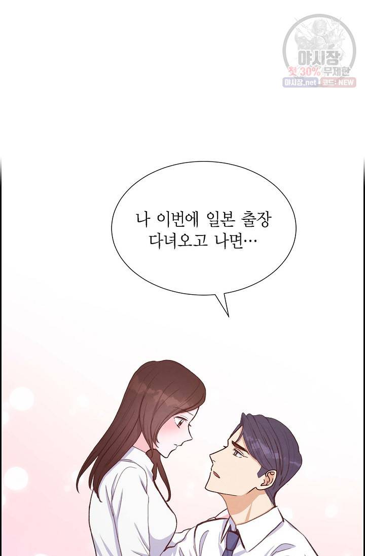 그대 마음 한 스푼 21화 12