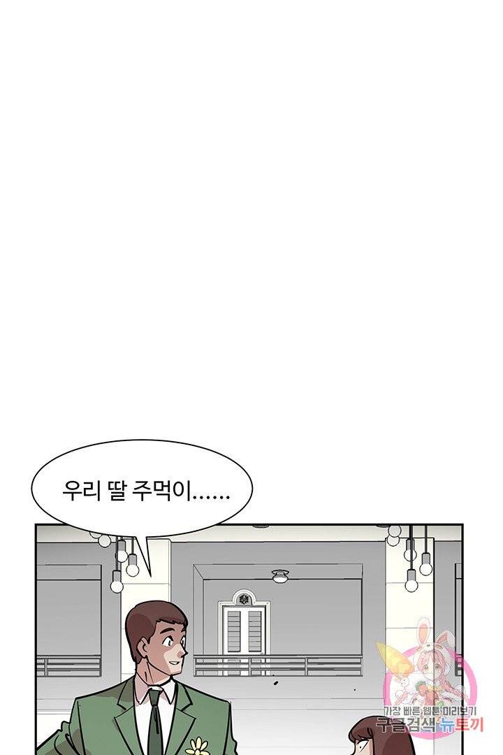 킬러 5  23화 1