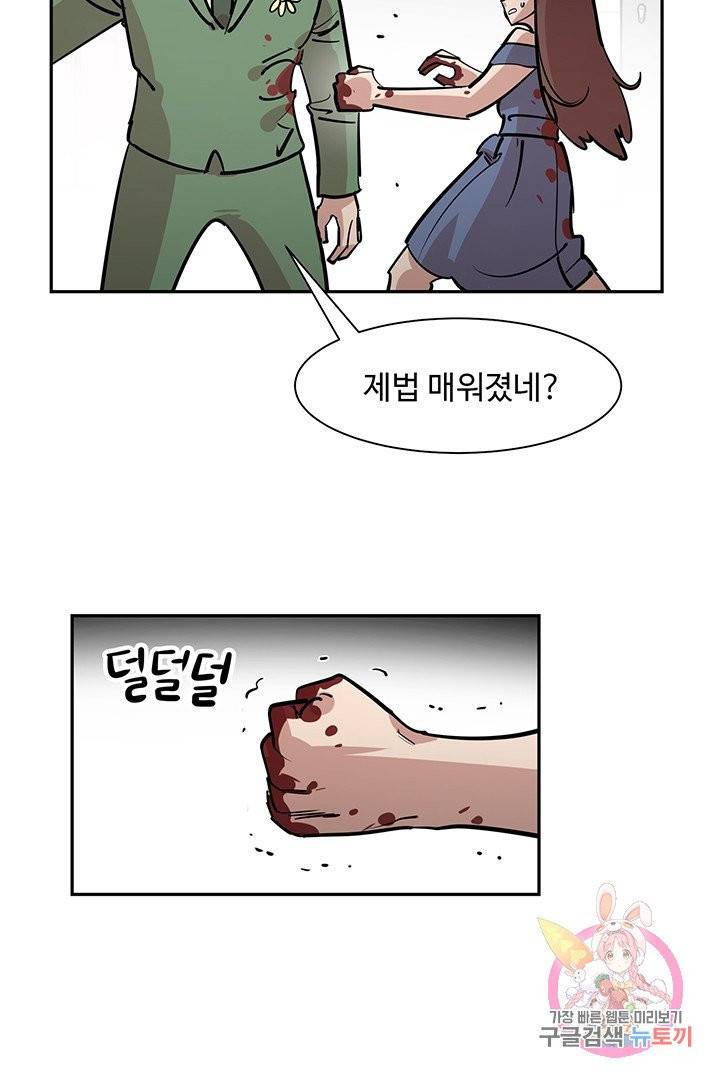 킬러 5  23화 2