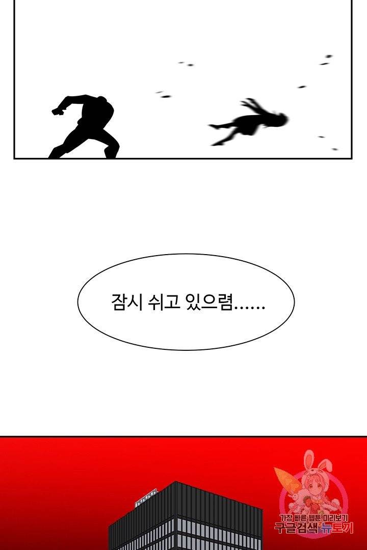 킬러 5  23화 6