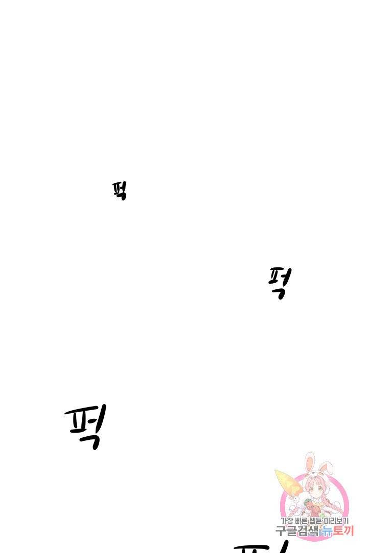 킬러 5  23화 12