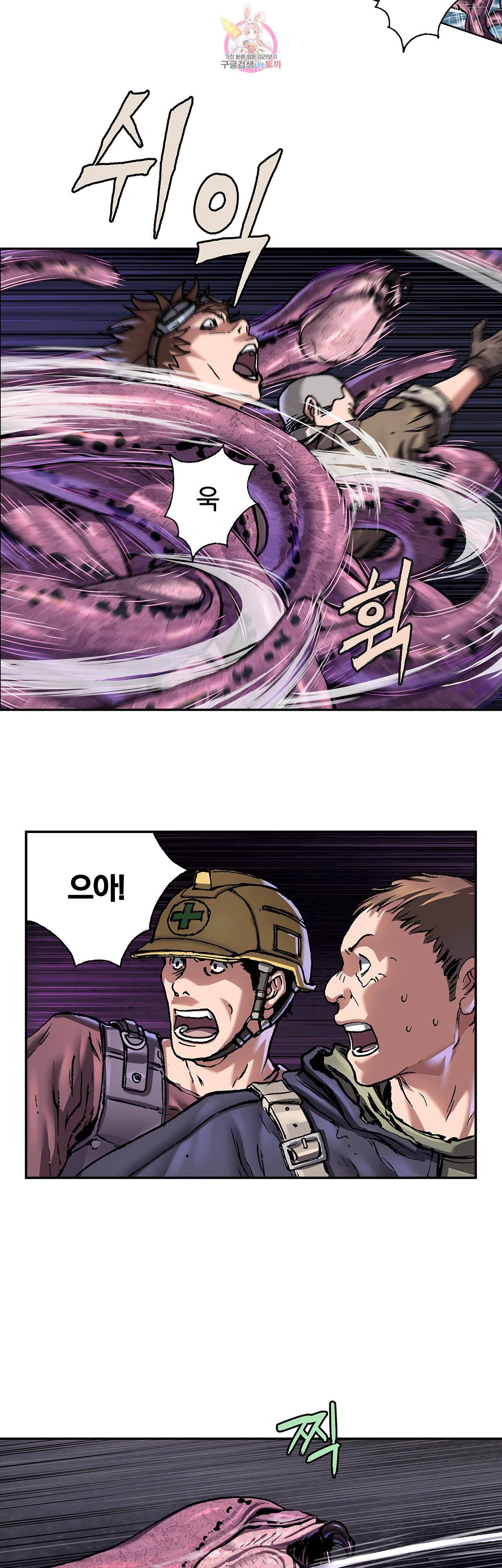 심해수 76화 5
