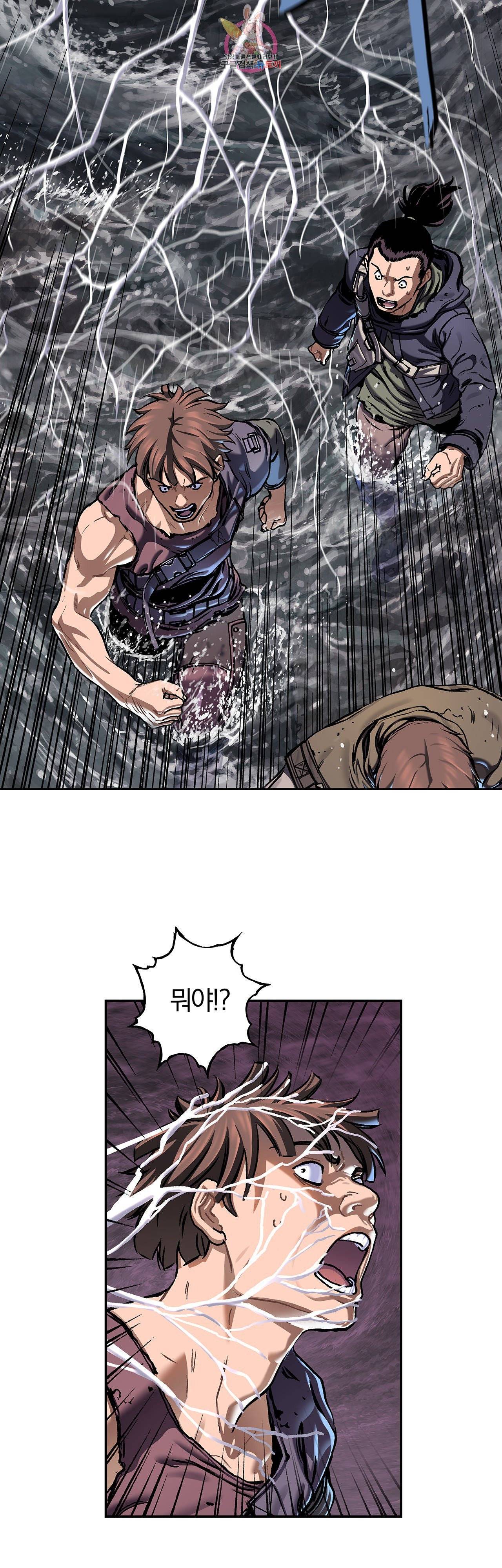 심해수 76화 7