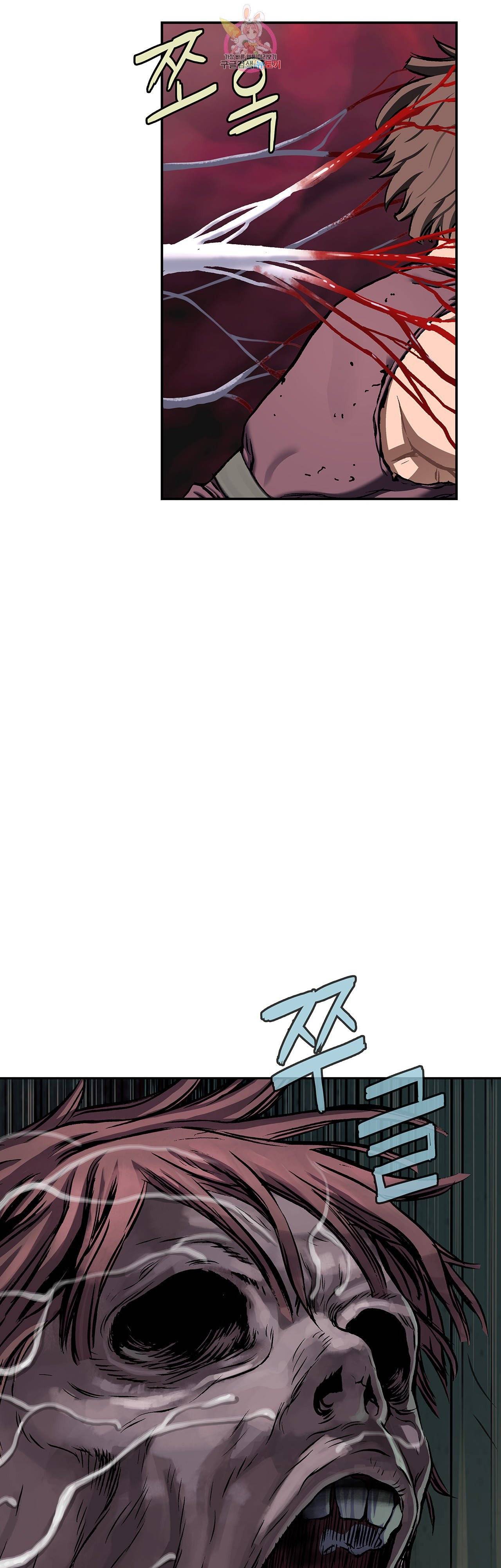 심해수 76화 8
