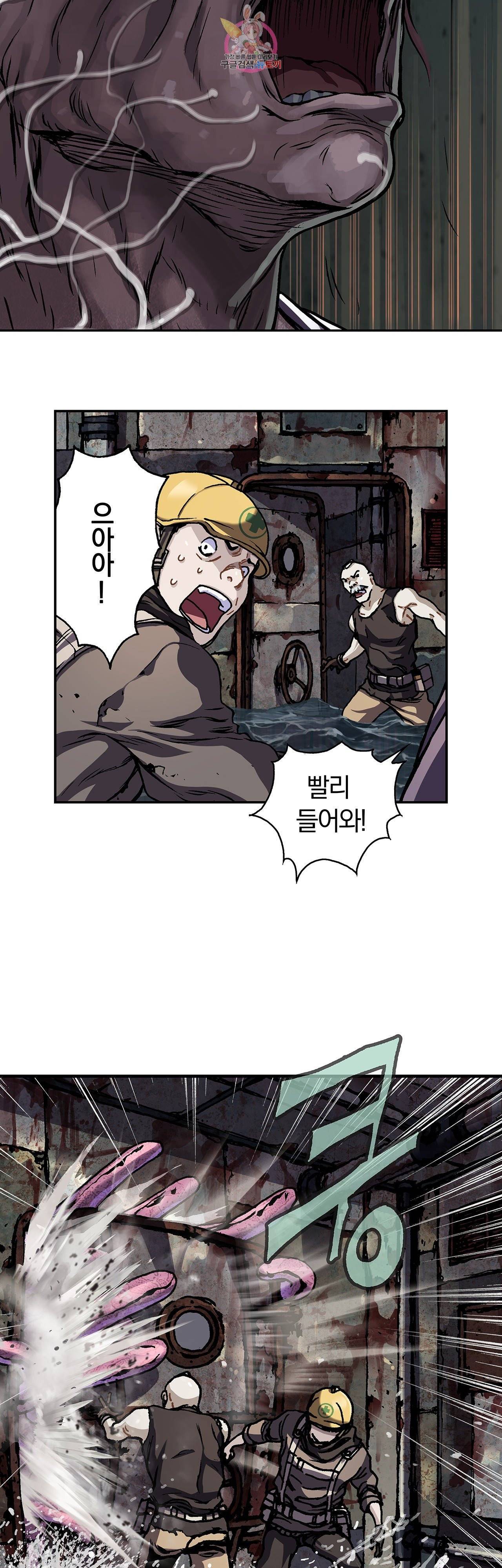 심해수 76화 9
